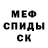 Первитин витя Tapo4ek PRO