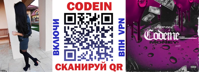 Кодеиновый сироп Lean Purple Drank  Медвежьегорск 