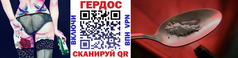 Героин Heroin Медвежьегорск