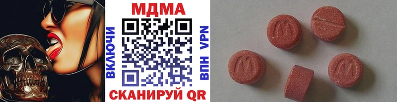MDMA молли  Медвежьегорск 